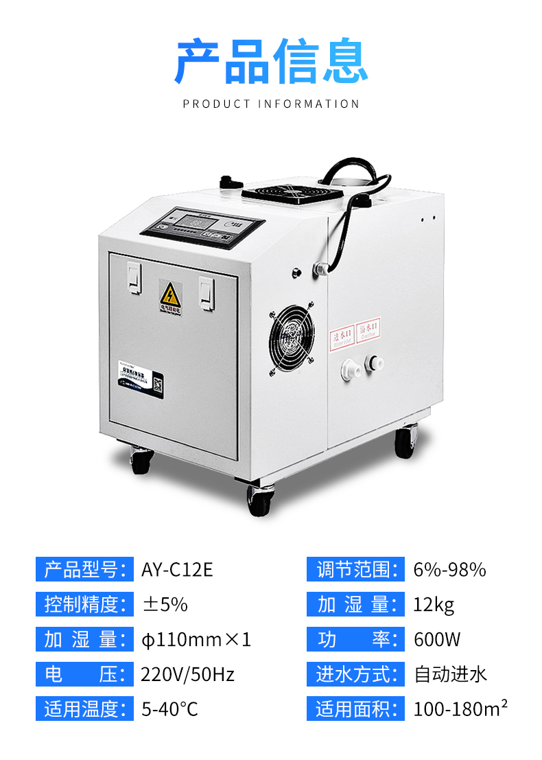 工業超聲波加濕器參數.jpg